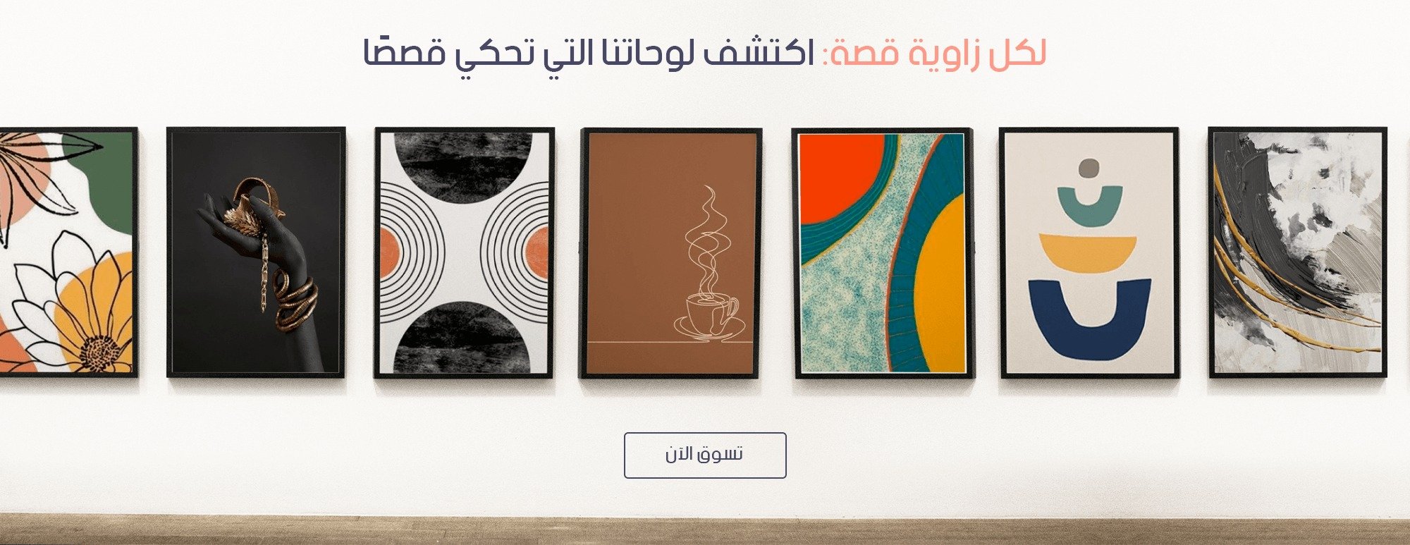 متجر هايلان ديزاين للديكورات image-slider-0