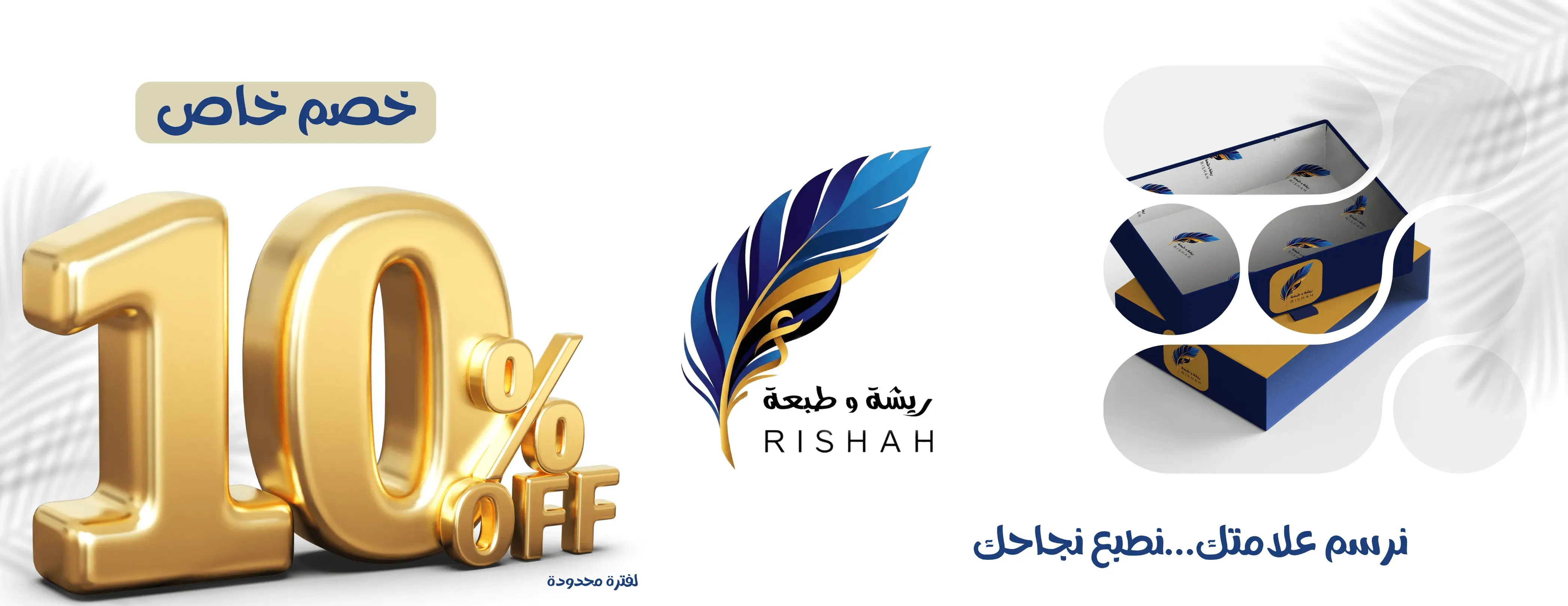 ريشة وطبعة image-slider-0