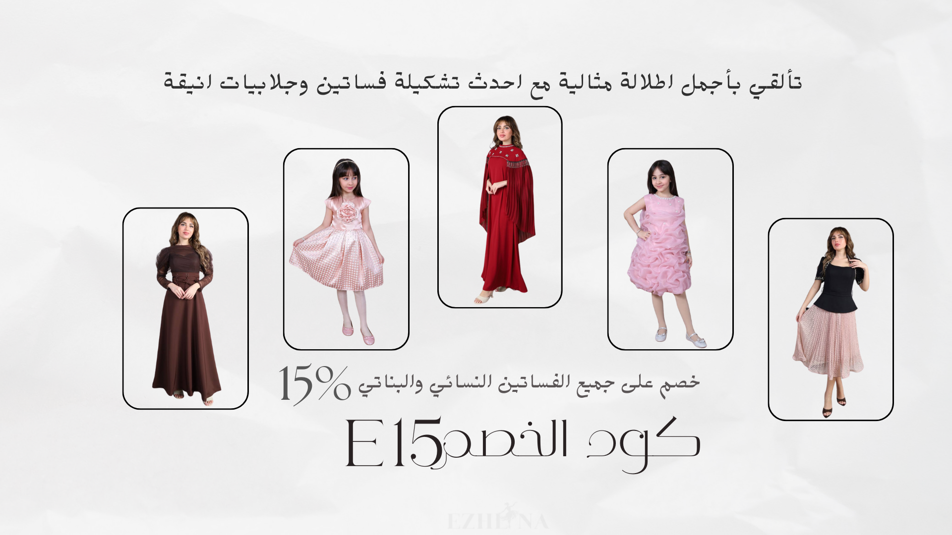 ازهلينا