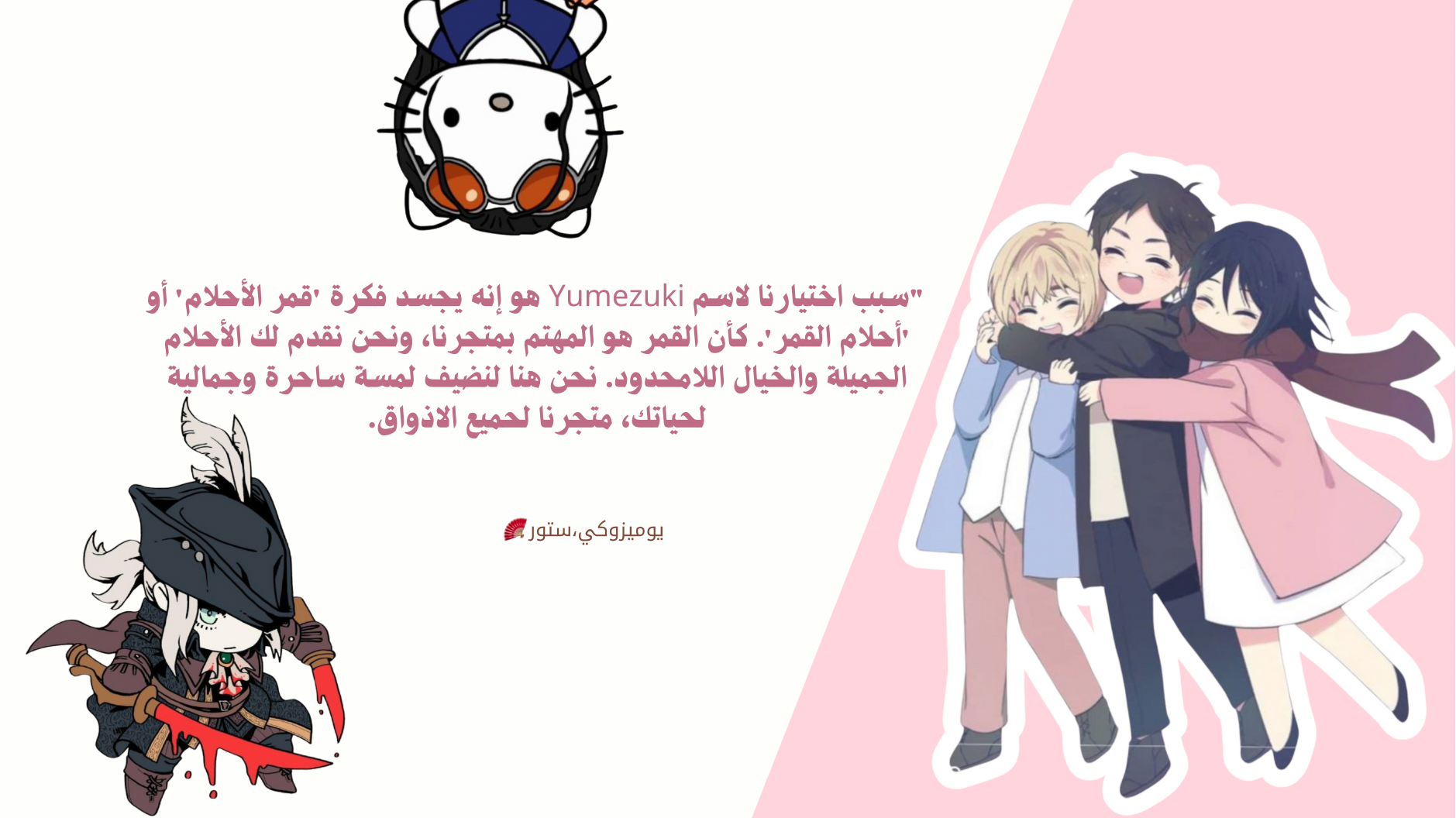 fixed banner