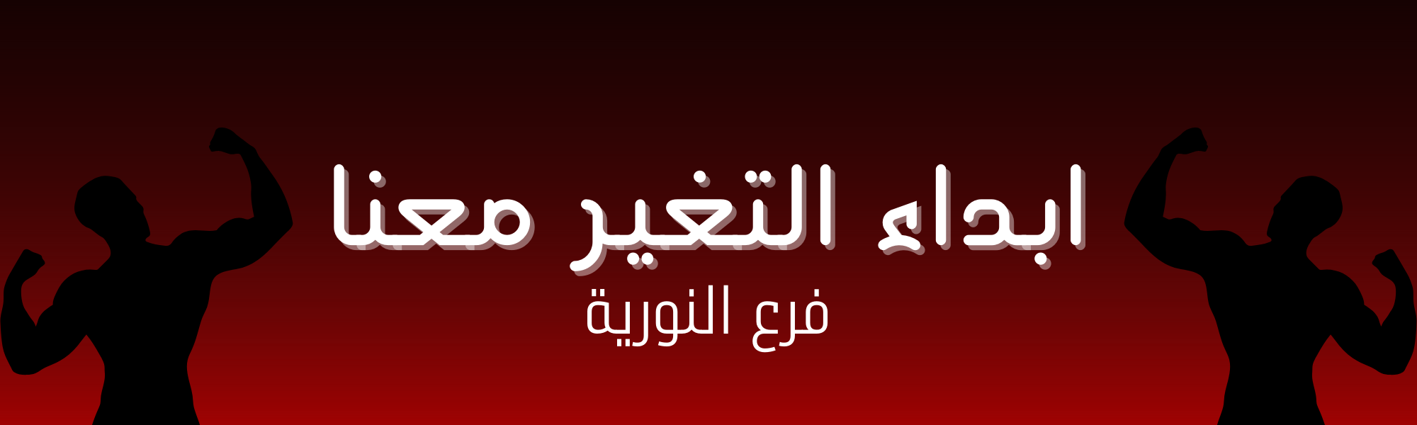 fixed banner