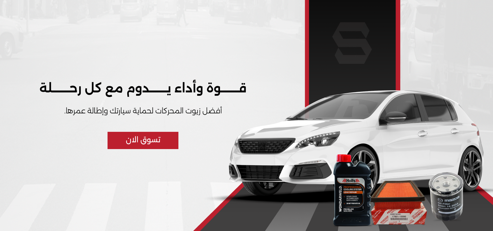 بانر رئيسي - شريحة 3