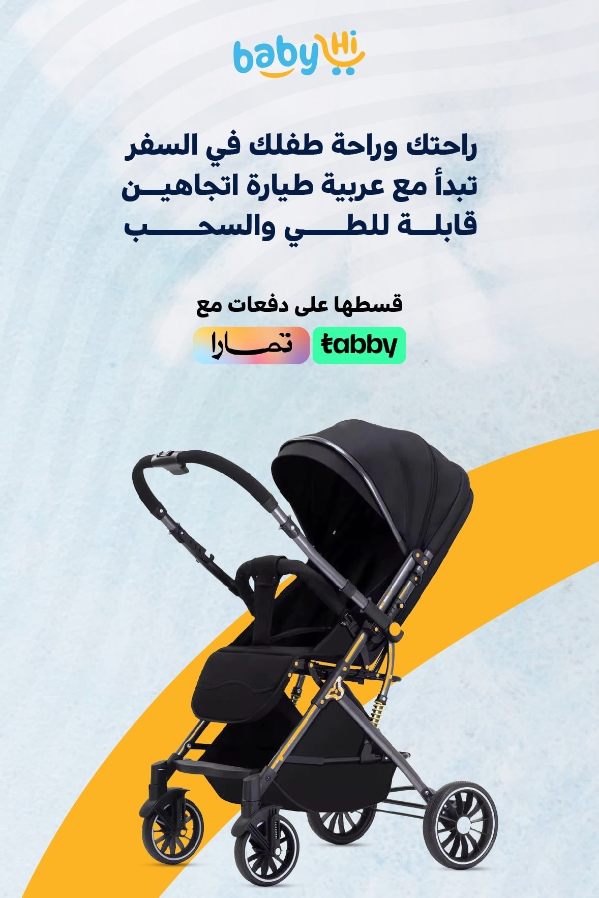 بي بي هاي