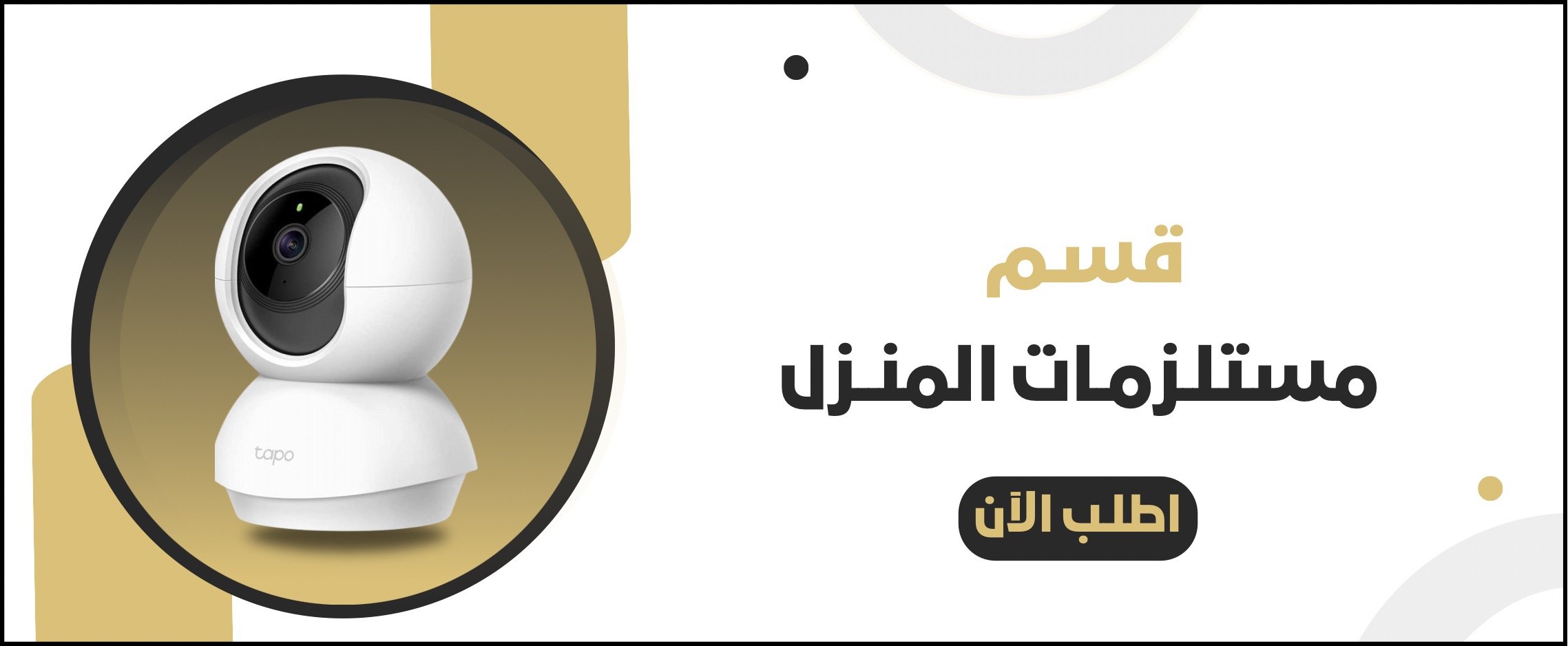 fixed banner