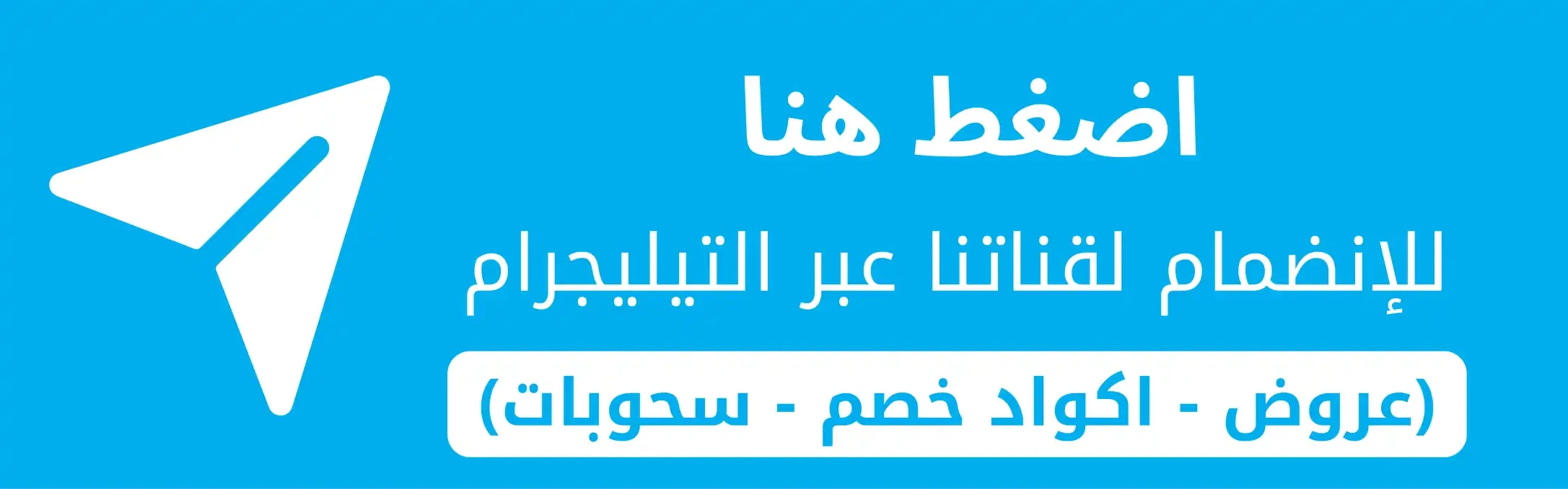 fixed banner