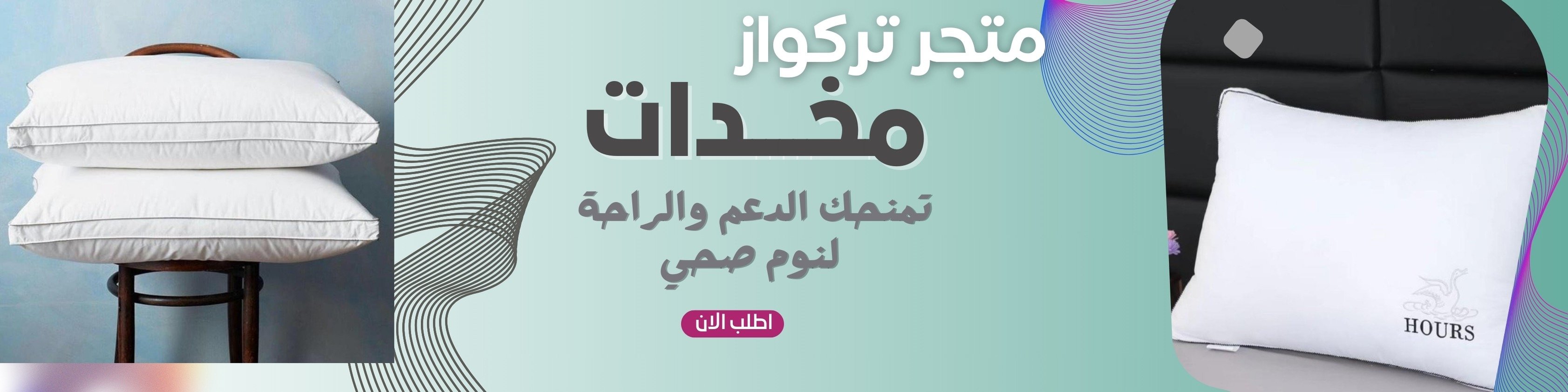 fixed banner
