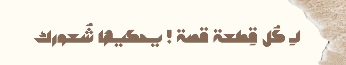 fixed banner
