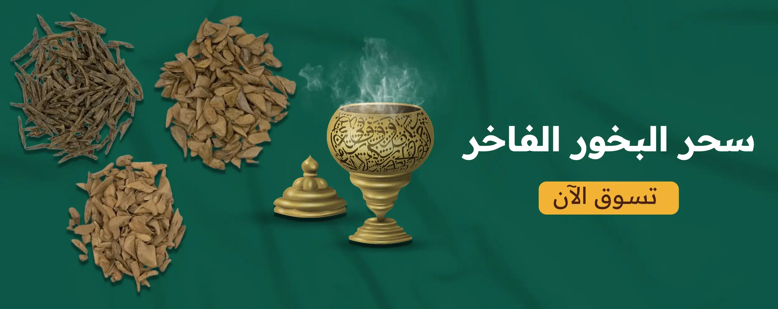 fixed banner