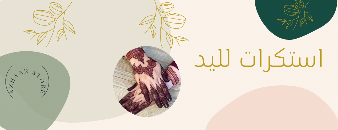 azhaar_store image-slider-3
