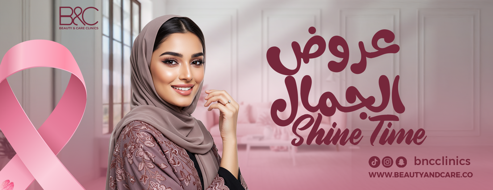 شركة جمال ورعاية للرعاية الطبية المحدودة image-slider-1