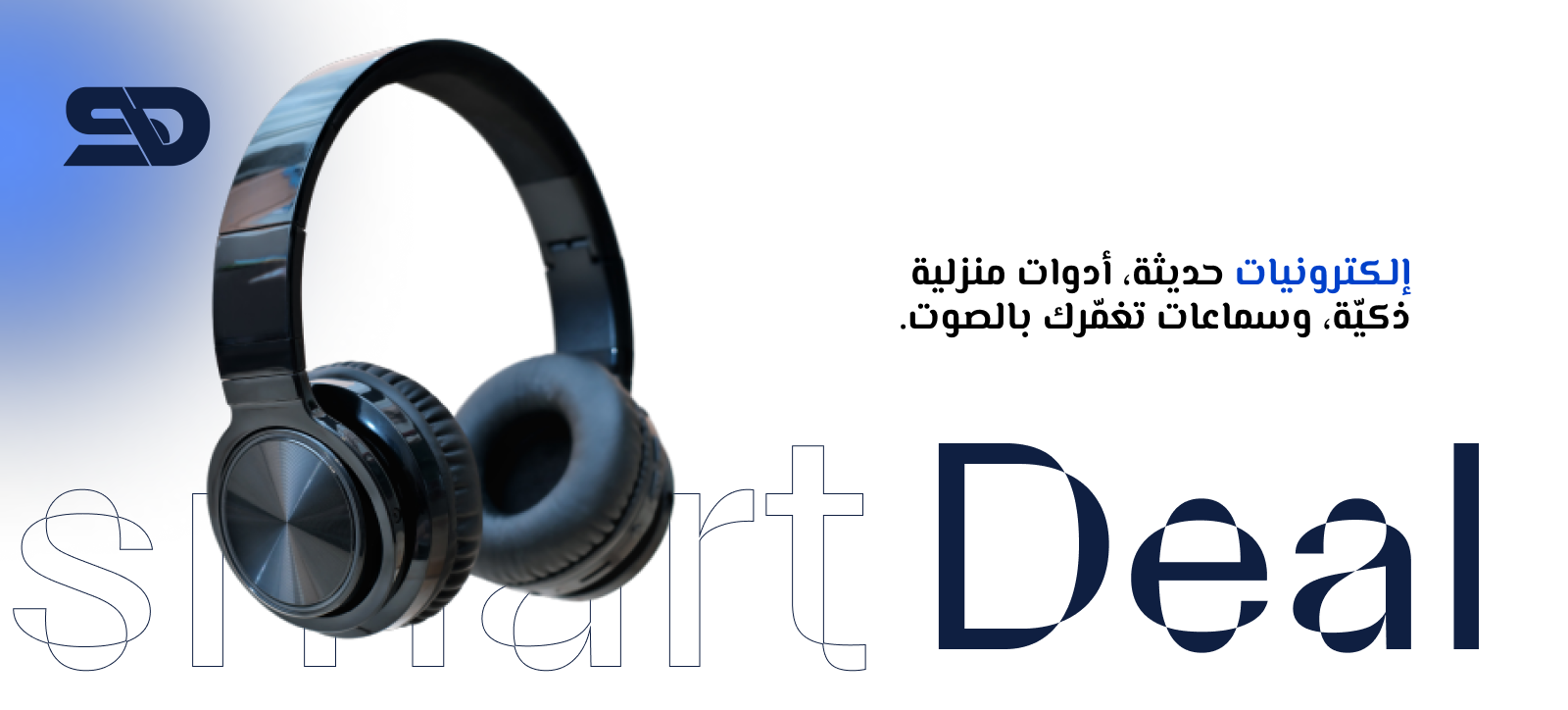 متجر سمارت ديل|SMART-DEAL image-slider-0