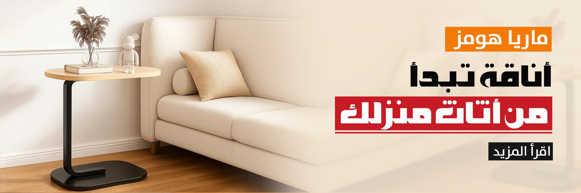 MARIA HOMES