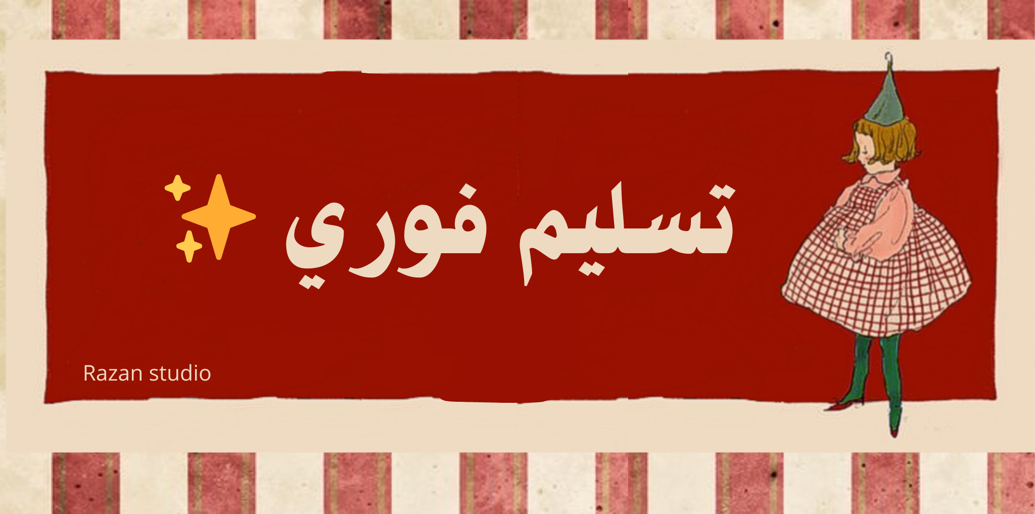 fixed banner