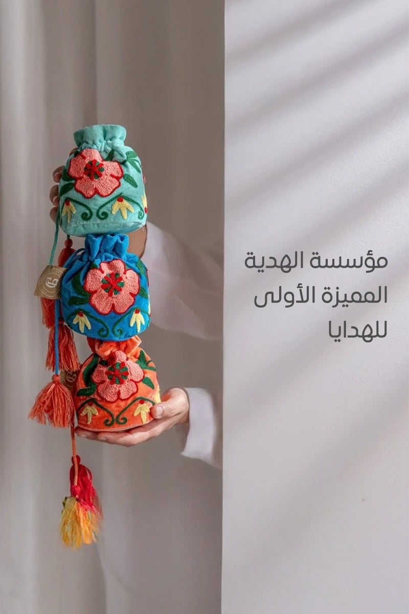مؤسسة الهديه المميزة الاولى