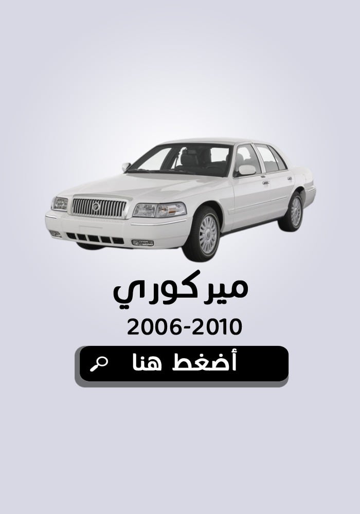 جراند ماركيز