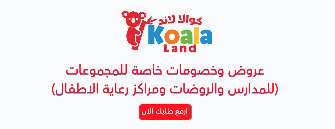 كوالا لاند للترفيه image-slider-0