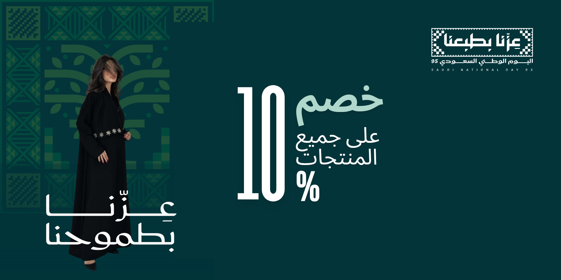 fixed banner