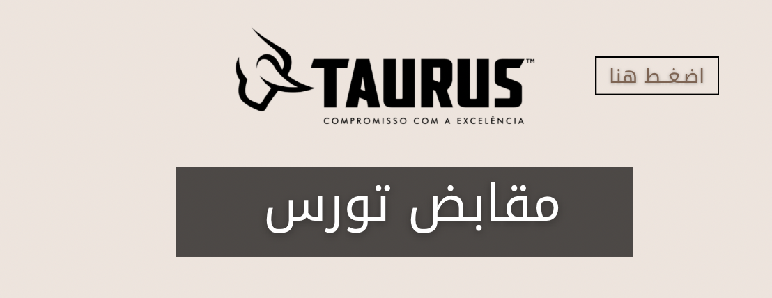 متجر القناص image-slider-0