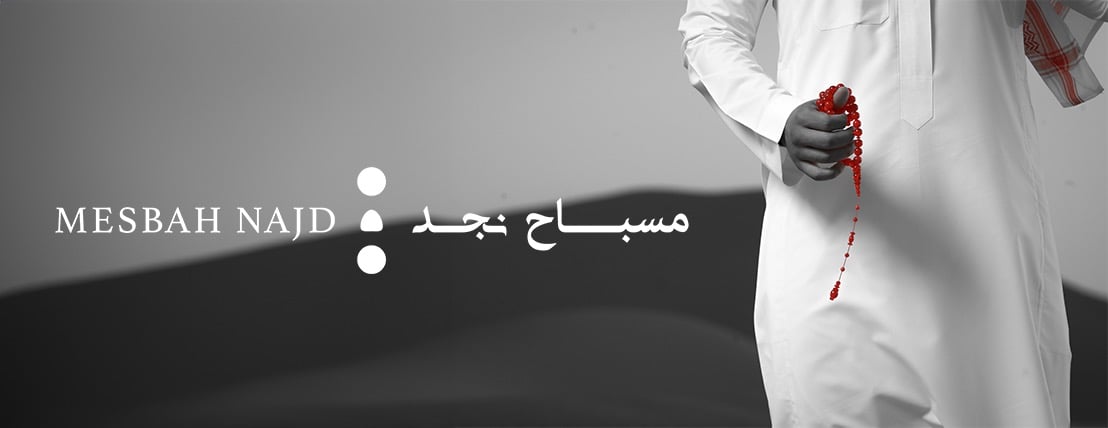 مسباح نجد | MSBAH NAJD image-slider-0