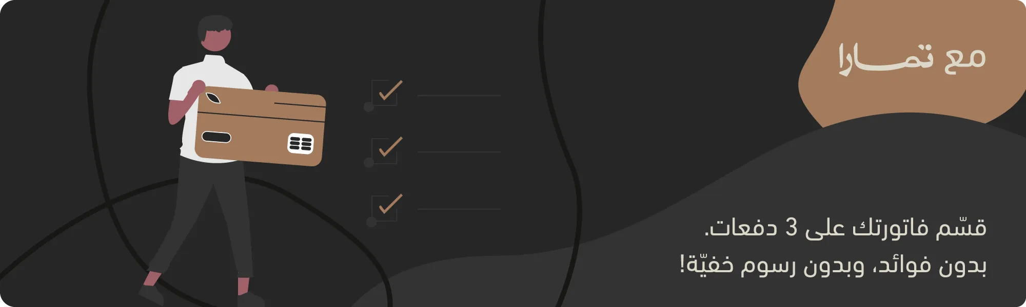 fixed banner