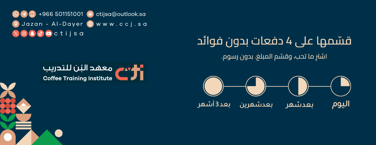 معهد البُن للتدريب image-slider-0