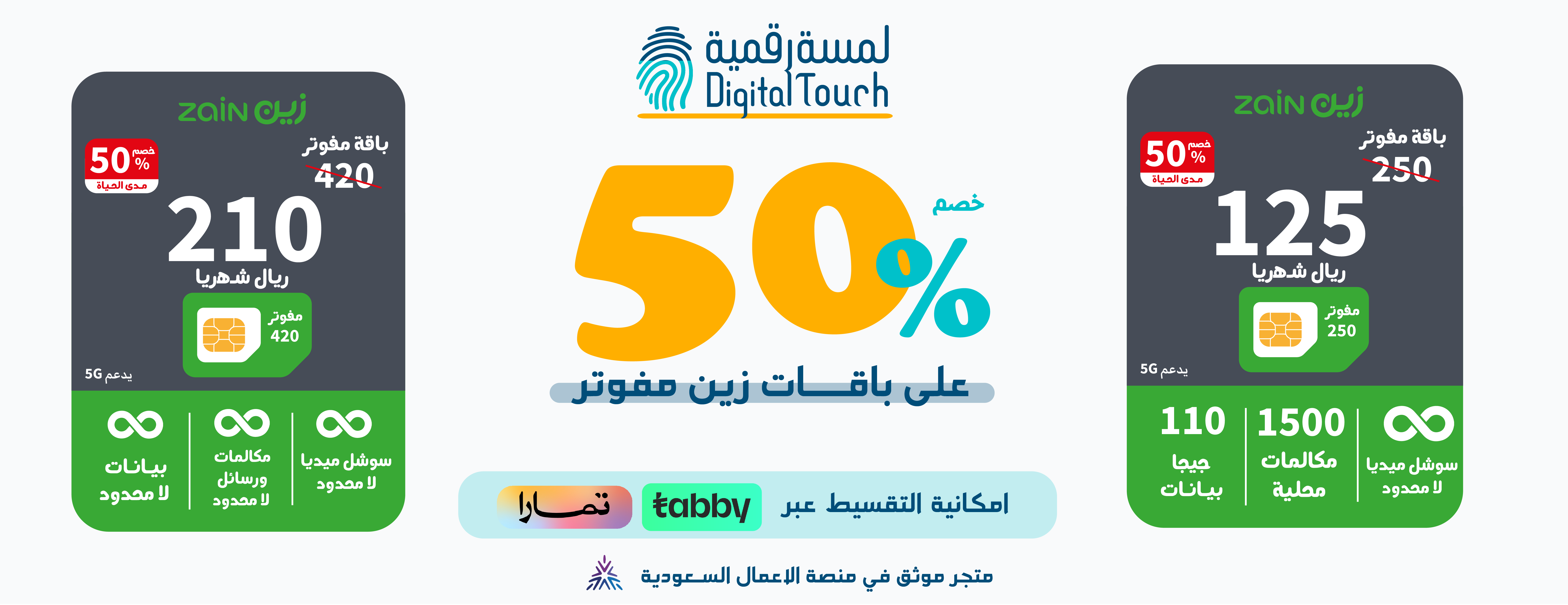 لمسة رقمية image-slider-0