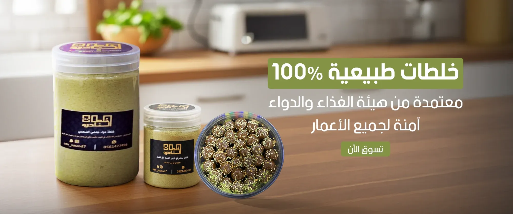 خلطات النادره image-slider-0