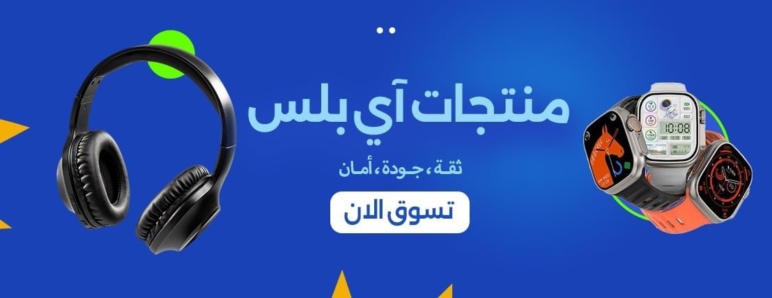 متجر اي بلس image-slider-0
