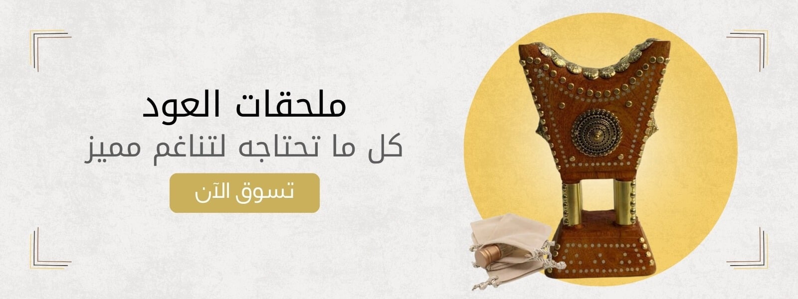 fixed banner