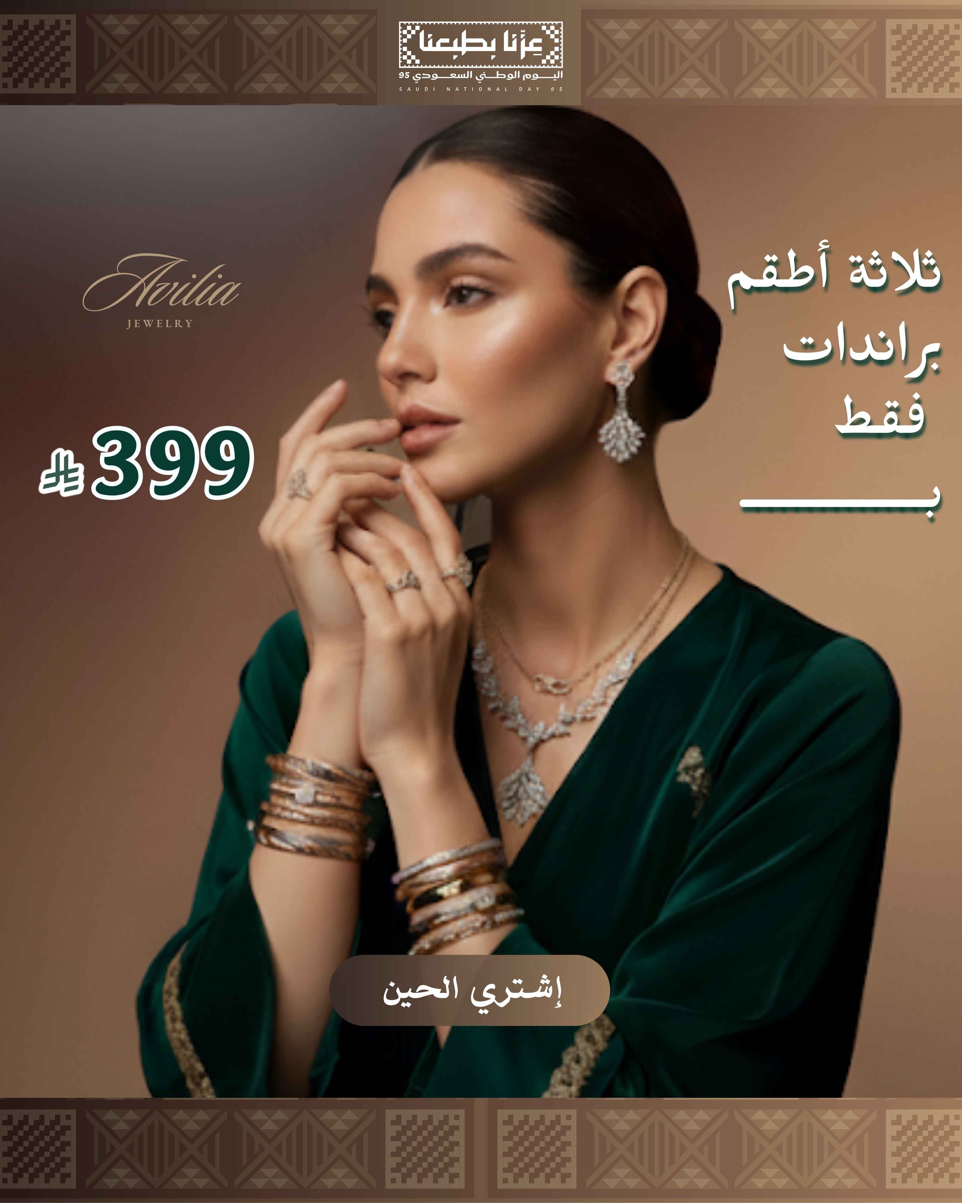 Avilia
