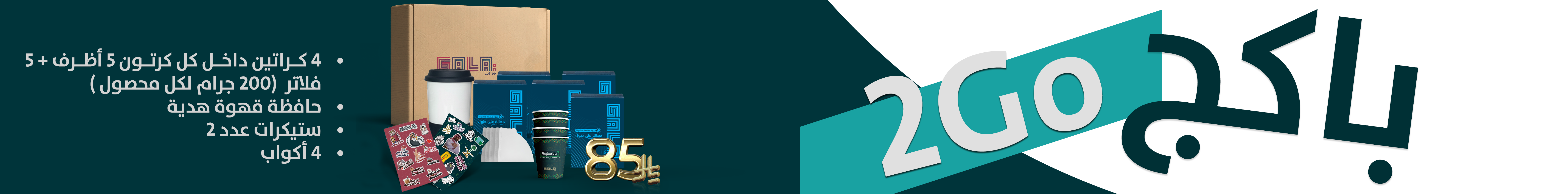 fixed banner