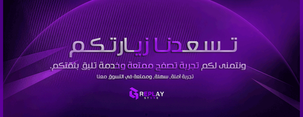 Replay | ريبلاي image-slider-1