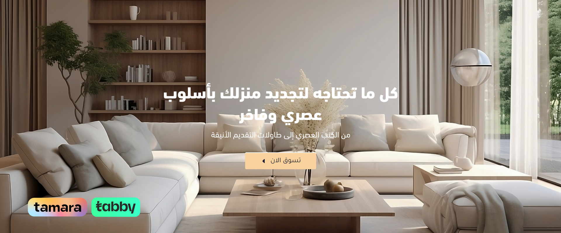 منزل الغيم للاثاث image-slider-0