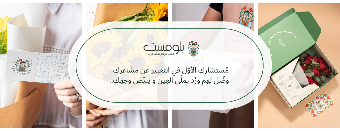 بلومست image-slider-0
