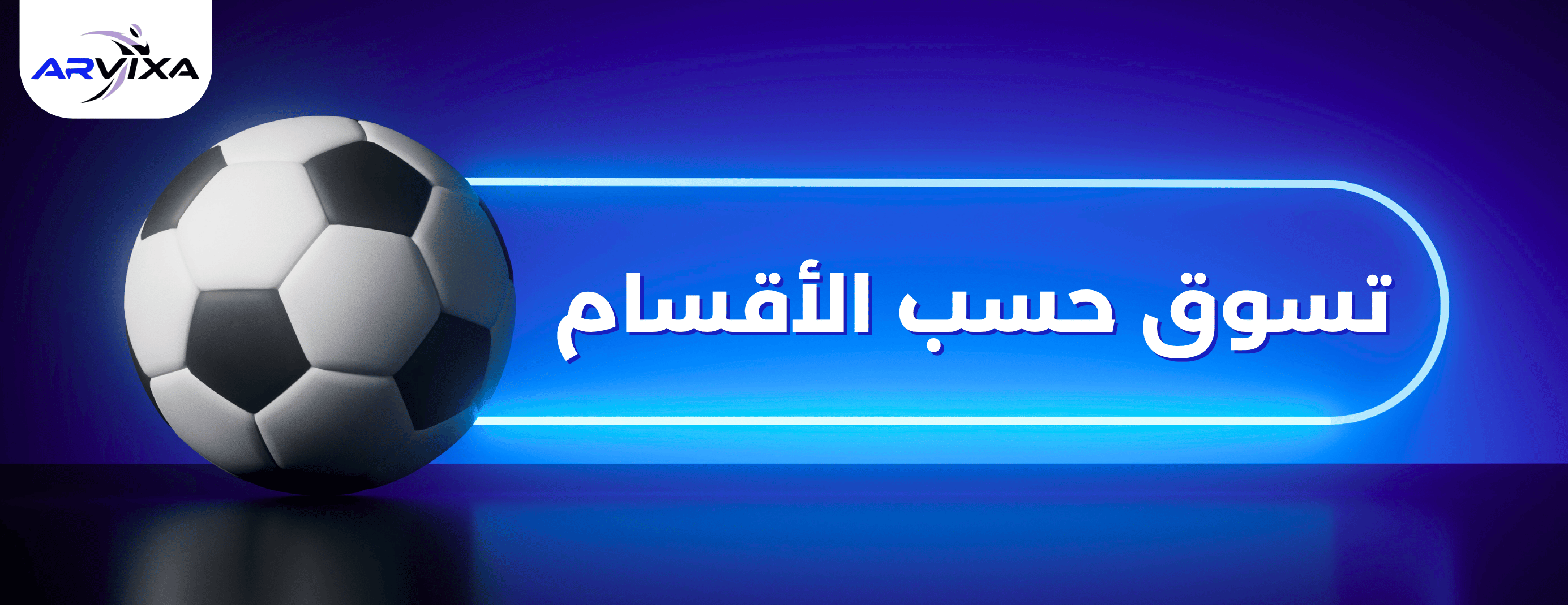 fixed banner