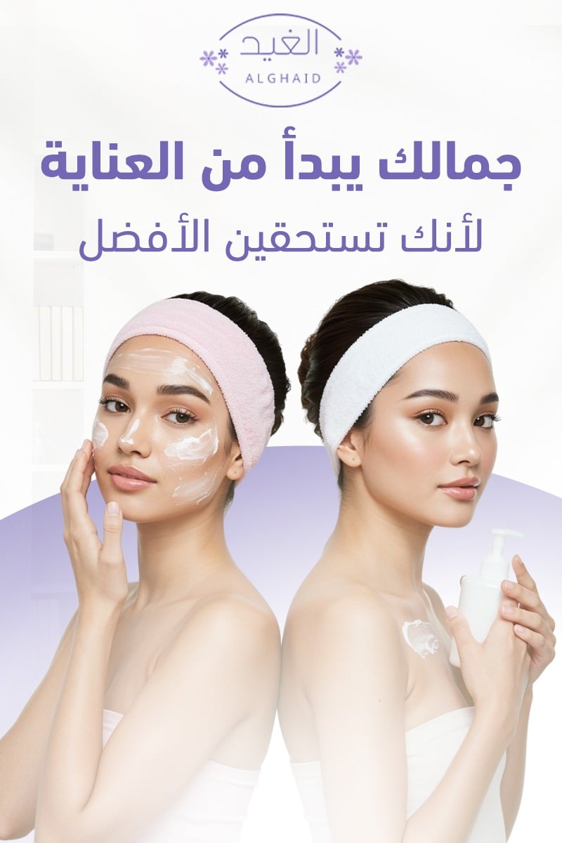 الغيد