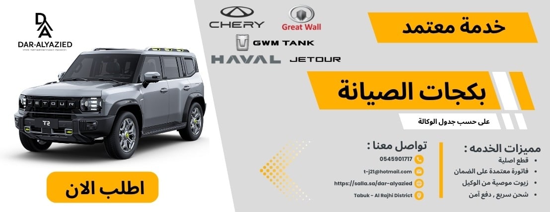 DAR-ALYAZIED image-slider-0