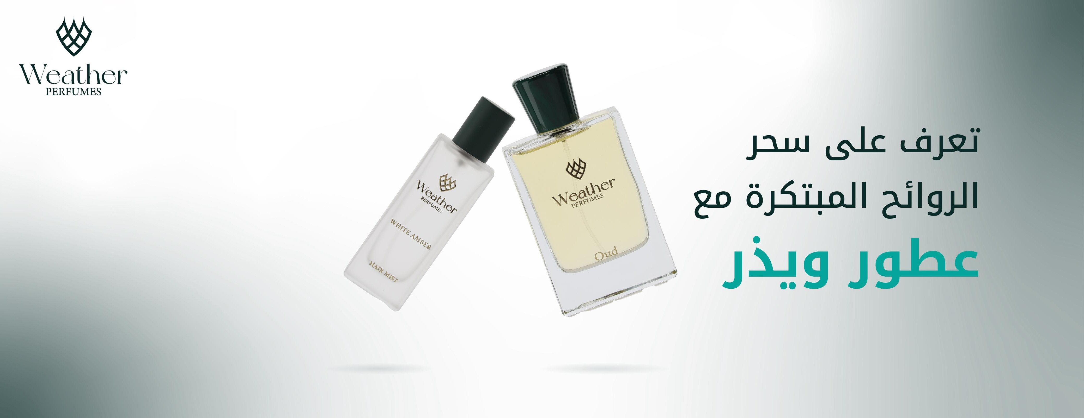 weather perfumes image-slider-1