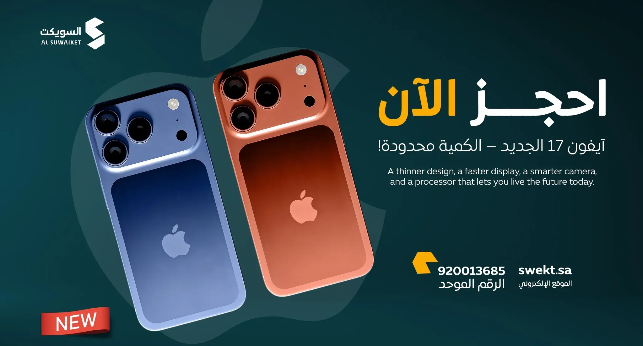 السويكت image-slider-1