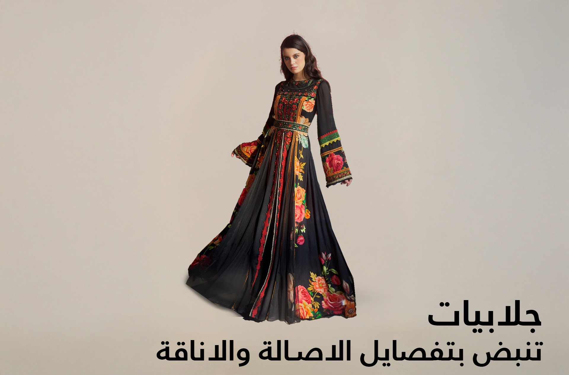 تباهي