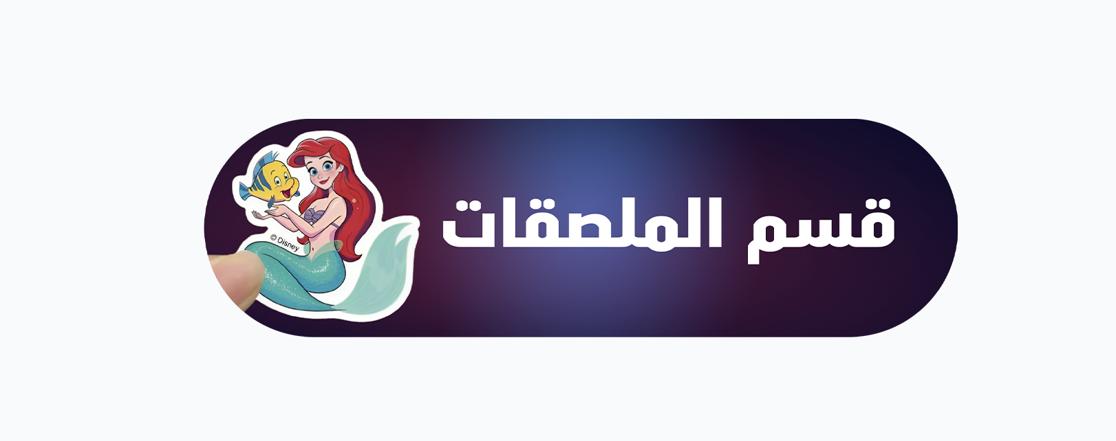 fixed banner