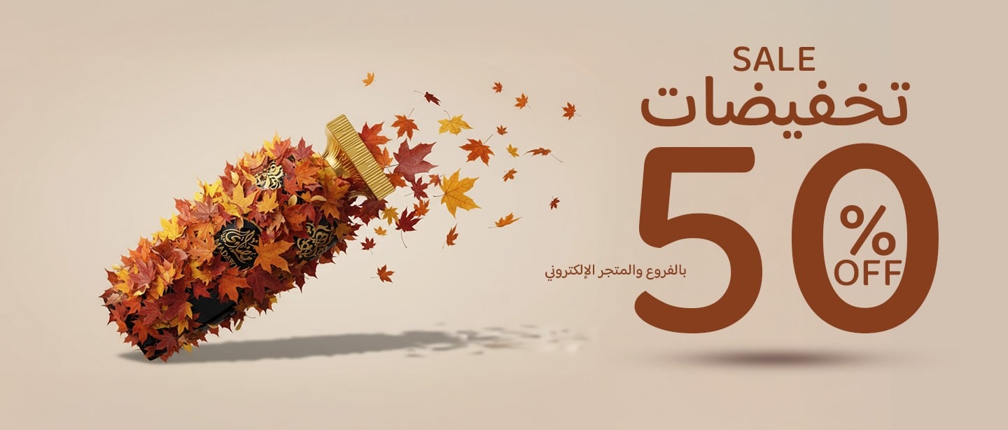 العربية للعود