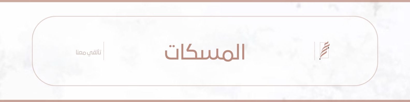 fixed banner