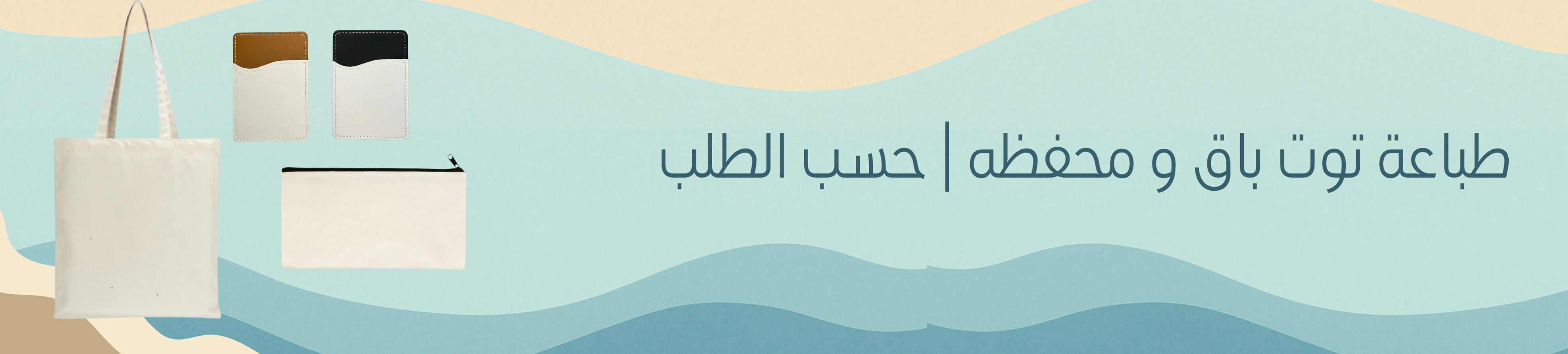 fixed banner