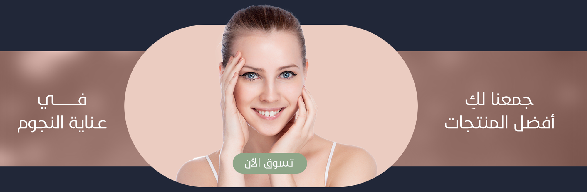 fixed banner