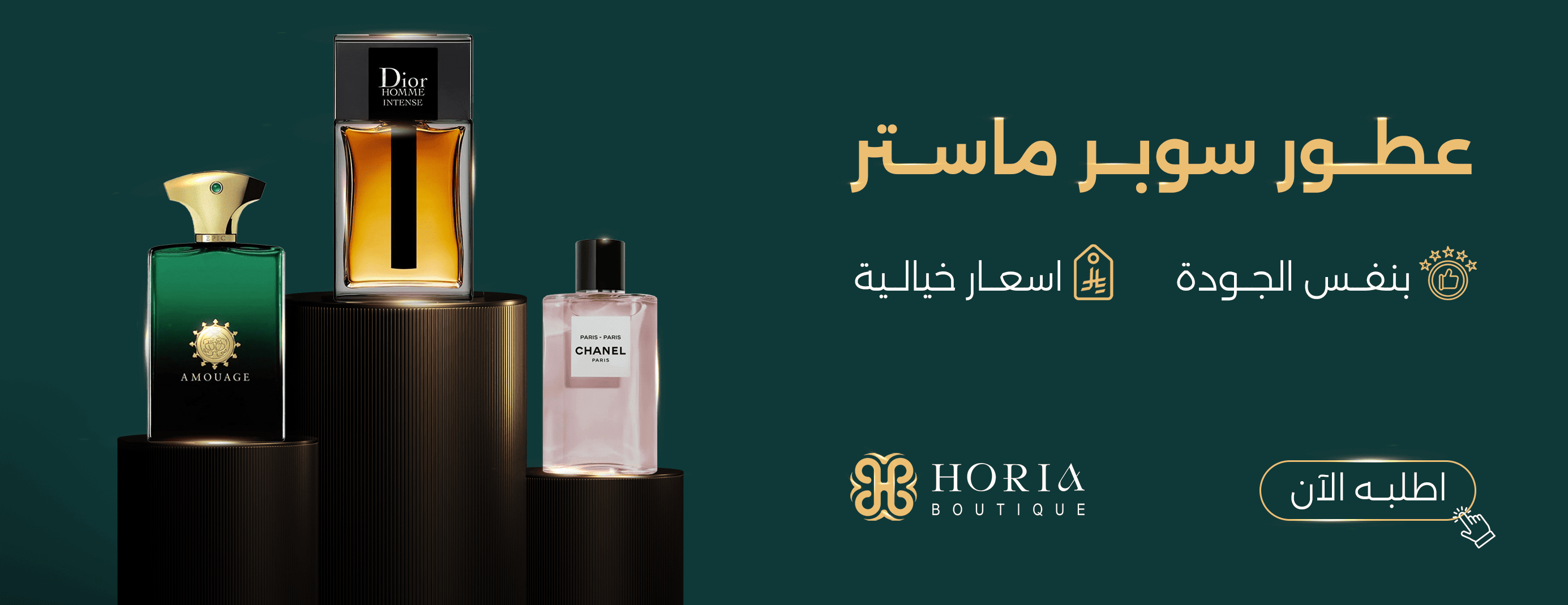 عطور رجالية