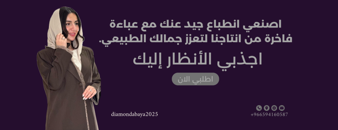 DlAMOND ABAYA image-slider-1