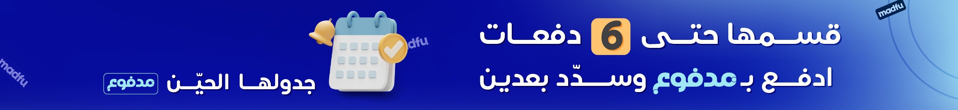 fixed banner