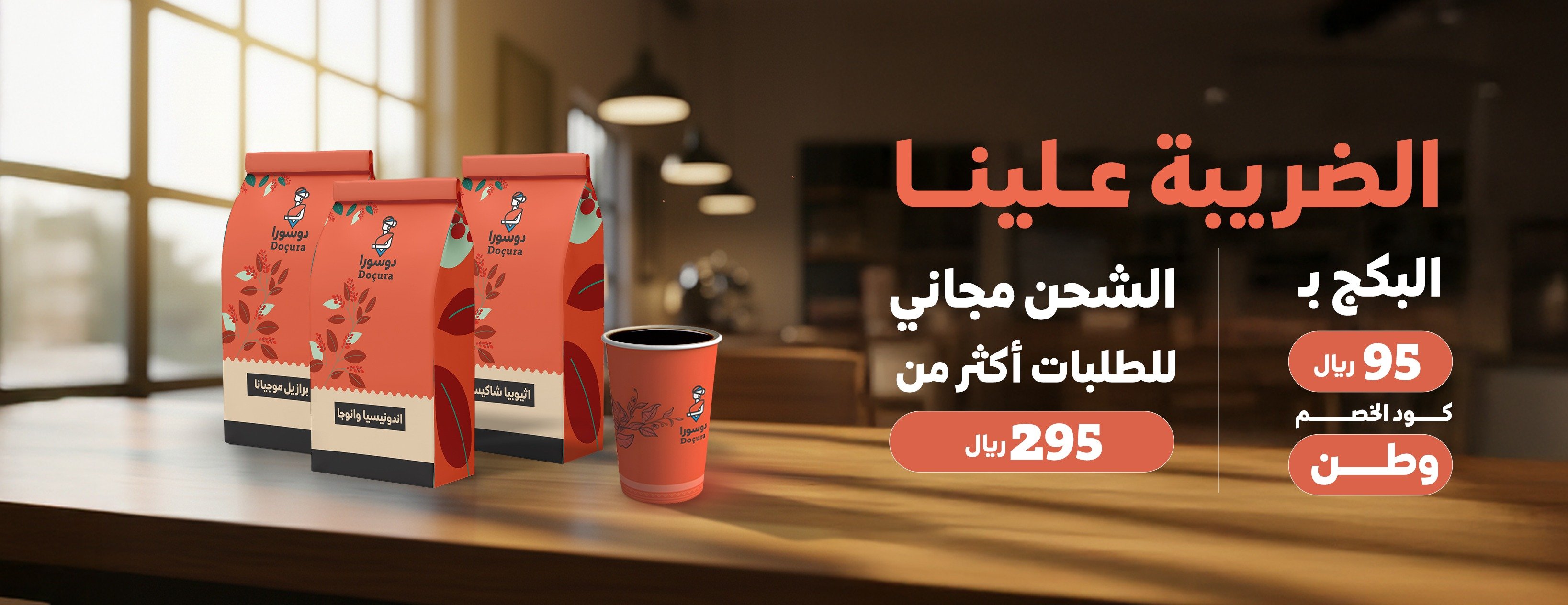 دوسورا image-slider-0