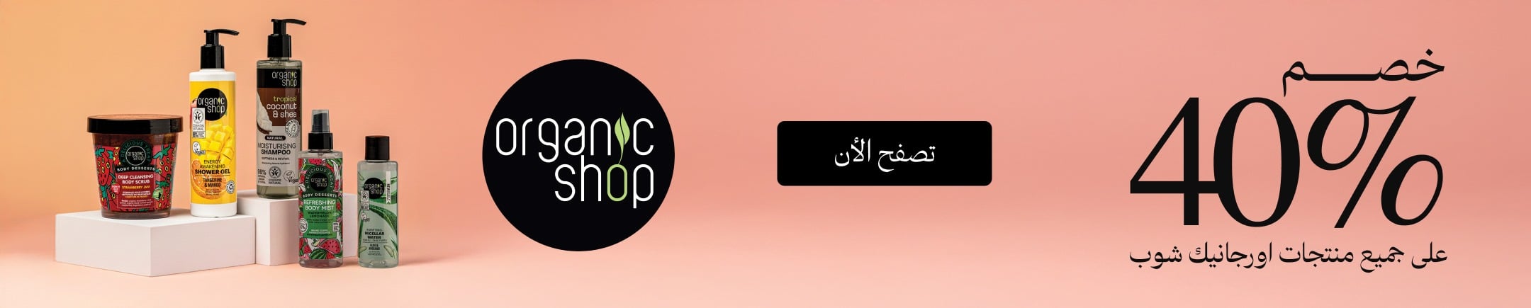 mobile banner